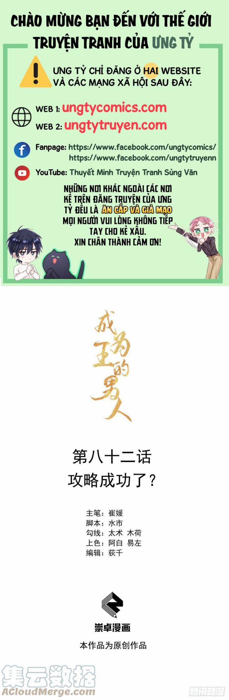 Trở Thành Nam Nhân Của Vương 82 trang 0