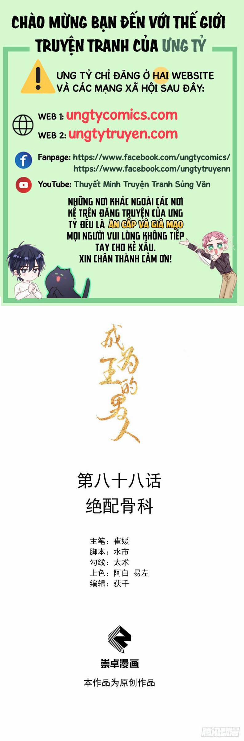 Trở Thành Nam Nhân Của Vương 88 trang 0