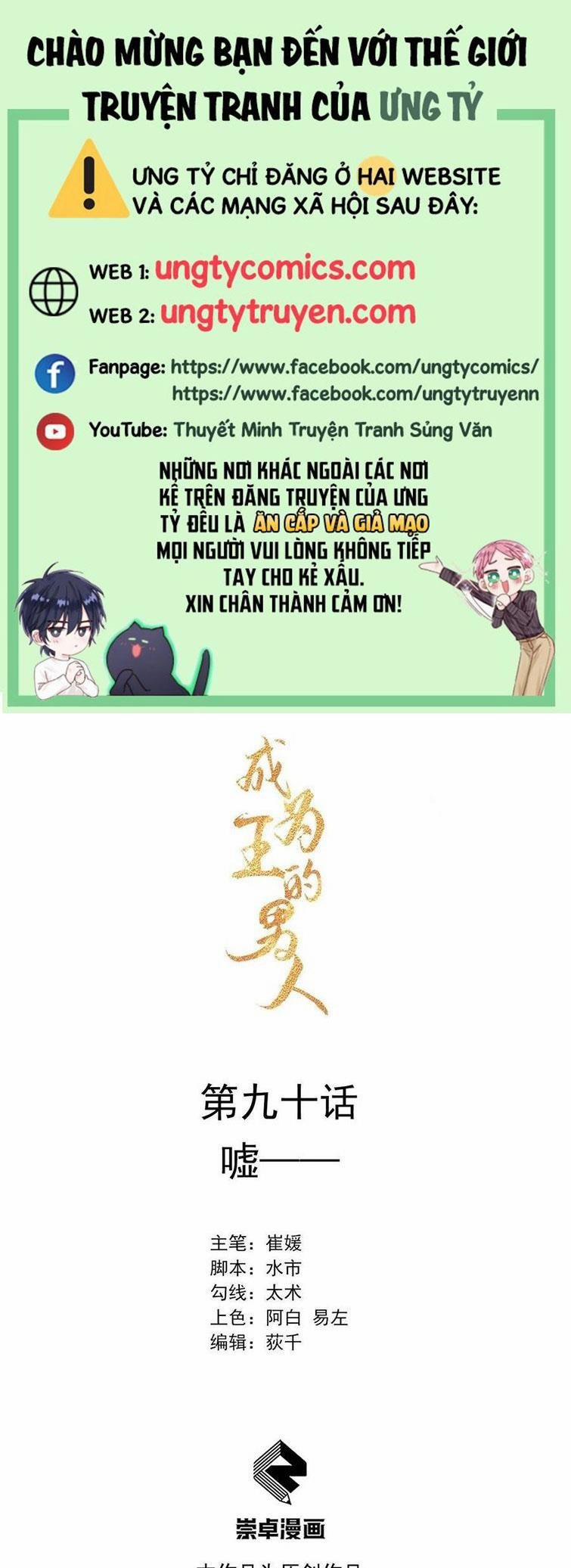 Trở Thành Nam Nhân Của Vương 89 trang 0