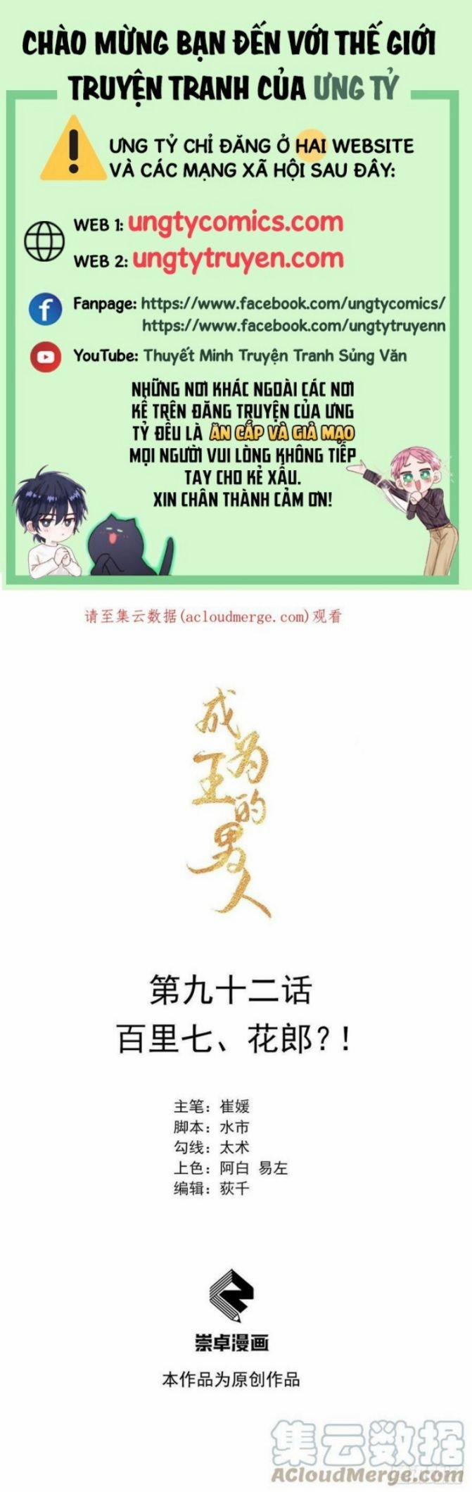 Trở Thành Nam Nhân Của Vương 91 trang 0