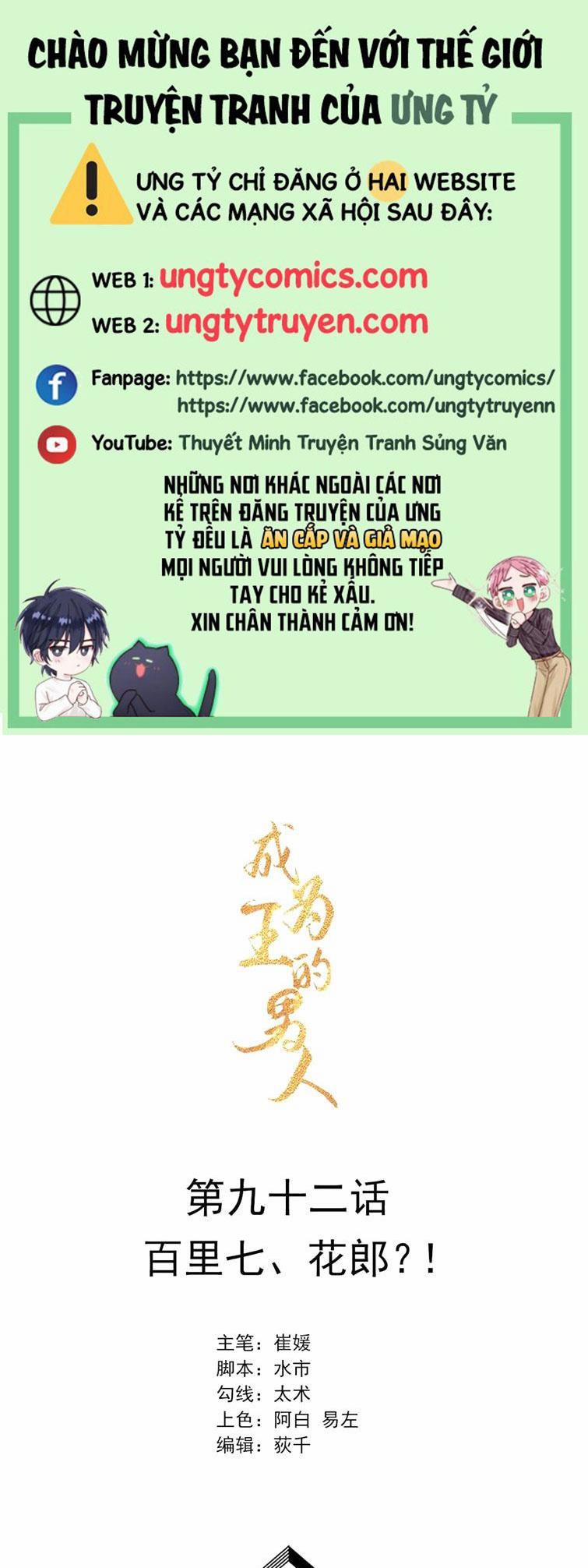 Trở Thành Nam Nhân Của Vương 92 trang 0