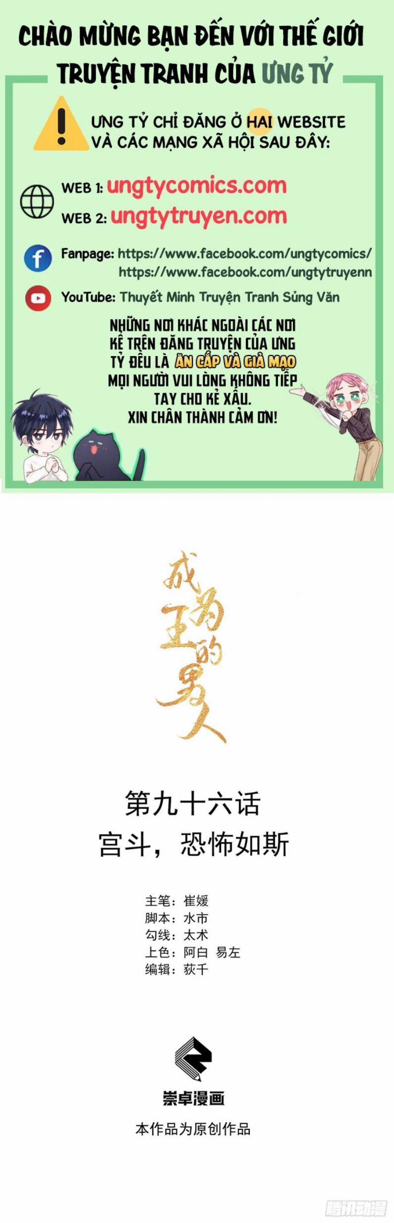 Trở Thành Nam Nhân Của Vương 96 trang 0