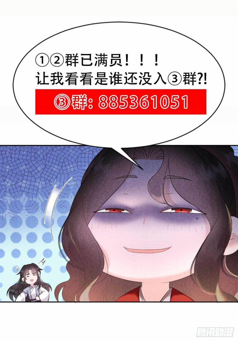 Trở Thành Nam Nhân Của Vương 96 trang 42