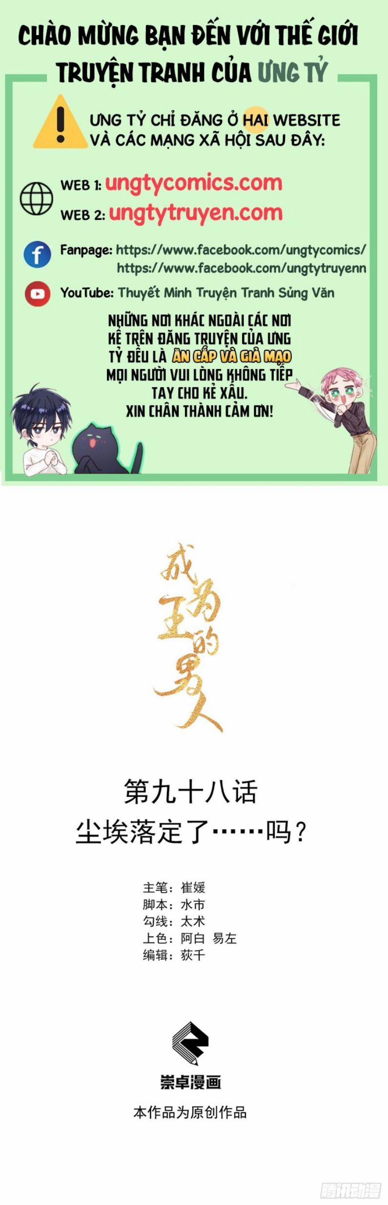 Trở Thành Nam Nhân Của Vương 98 trang 0