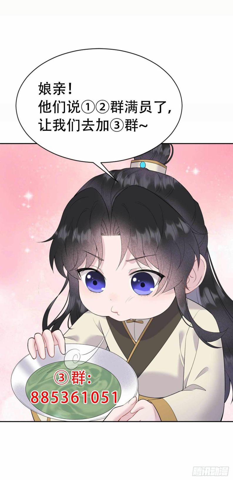 Trở Thành Nam Nhân Của Vương 98 trang 41