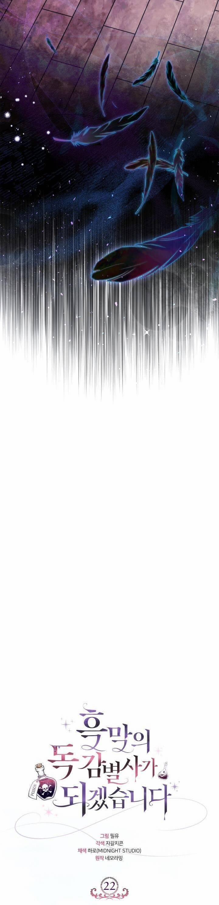 Trở Thành Người Giám Định Chất Độc Cho Thế Lực Hắc Ám 22 trang 30