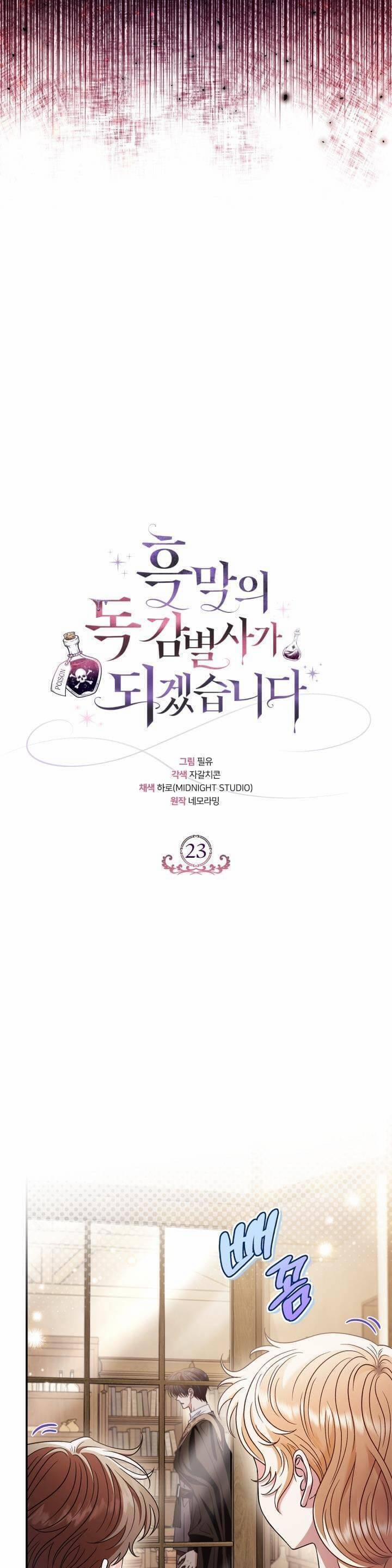 Trở Thành Người Giám Định Chất Độc Cho Thế Lực Hắc Ám 23 trang 17