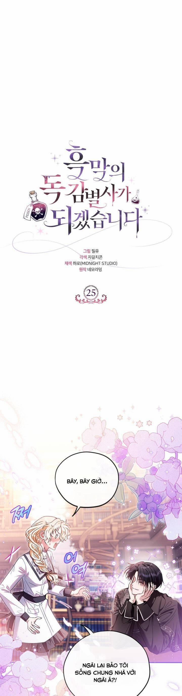 Trở Thành Người Giám Định Chất Độc Cho Thế Lực Hắc Ám 25 trang 1