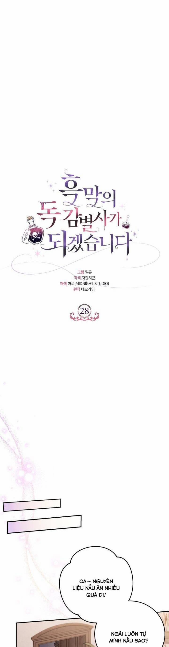 Trở Thành Người Giám Định Chất Độc Cho Thế Lực Hắc Ám 28 trang 14