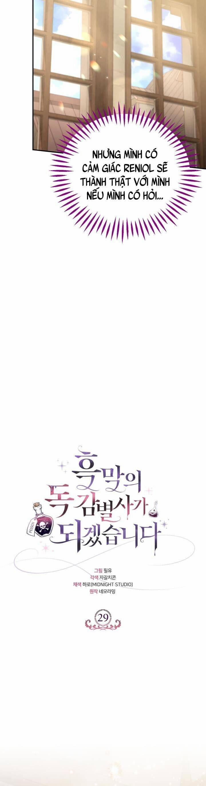 Trở Thành Người Giám Định Chất Độc Cho Thế Lực Hắc Ám 29 trang 17