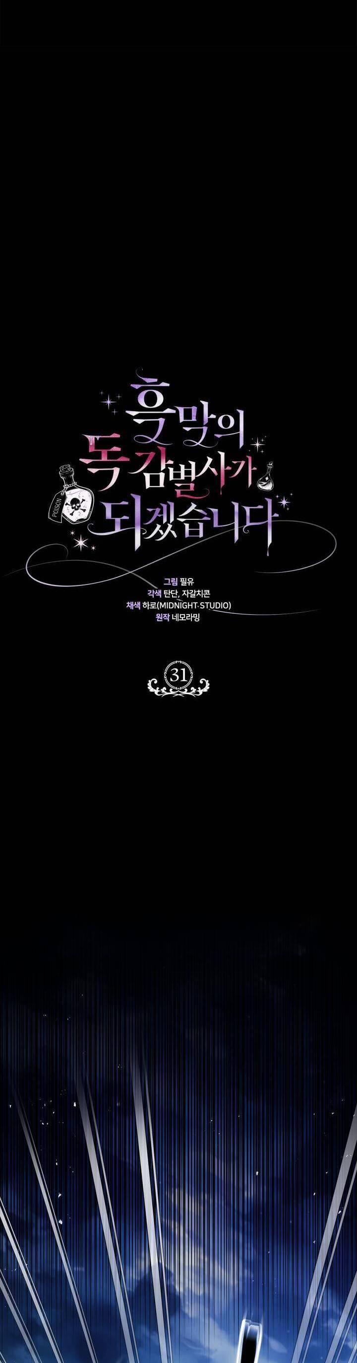 Trở Thành Người Giám Định Chất Độc Cho Thế Lực Hắc Ám 31 trang 22