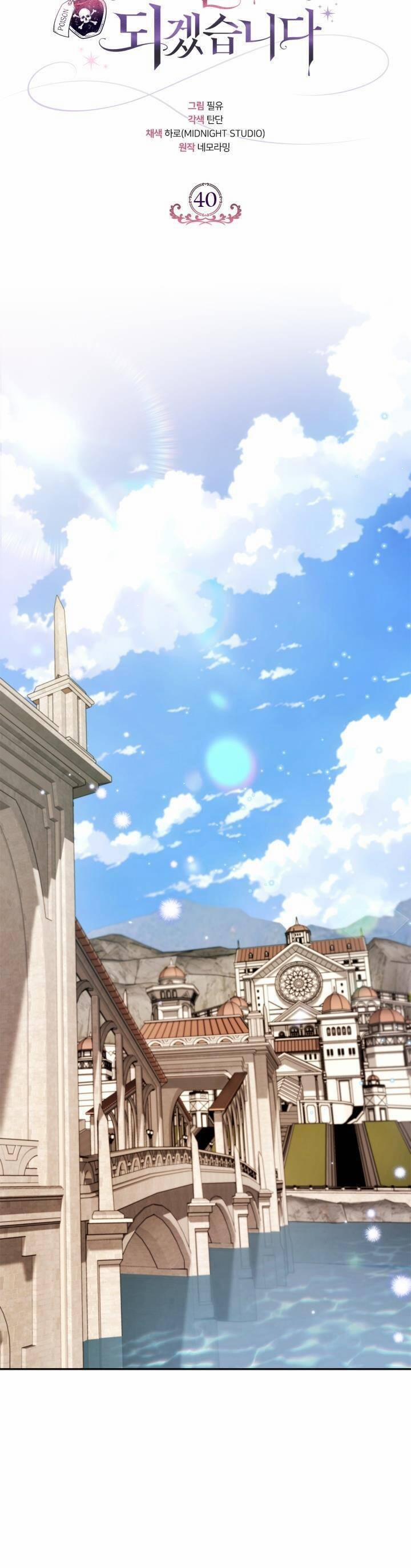 Trở Thành Người Giám Định Chất Độc Cho Thế Lực Hắc Ám 40 trang 9