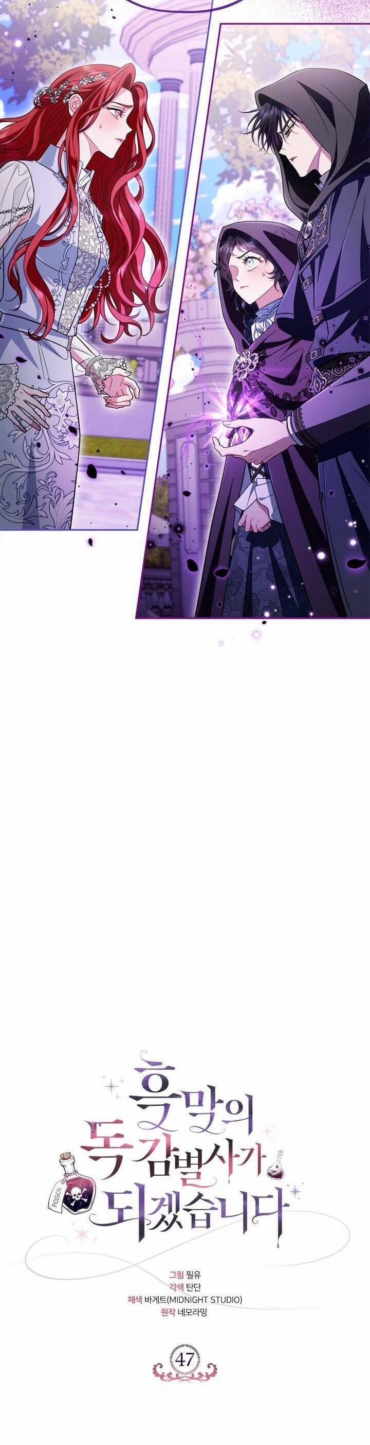 Trở Thành Người Giám Định Chất Độc Cho Thế Lực Hắc Ám 47 trang 2