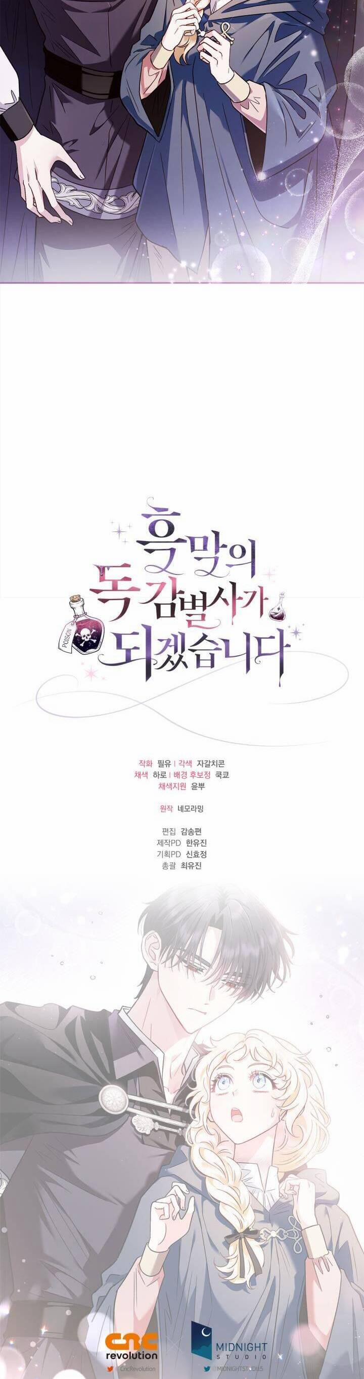 Trở Thành Người Giám Định Chất Độc Cho Thế Lực Hắc Ám 8 trang 39