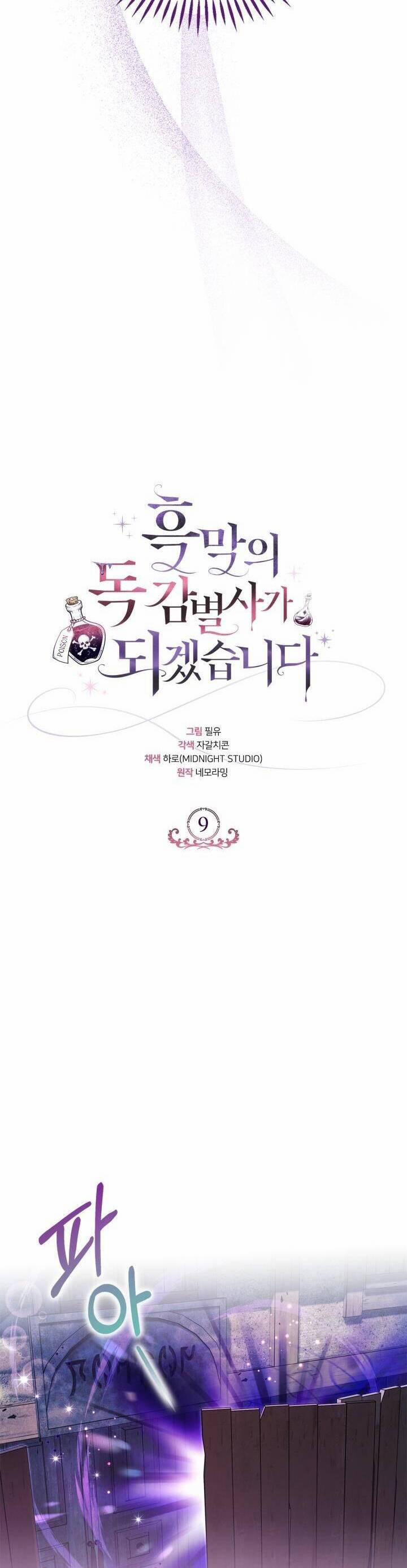 Trở Thành Người Giám Định Chất Độc Cho Thế Lực Hắc Ám 9 trang 15