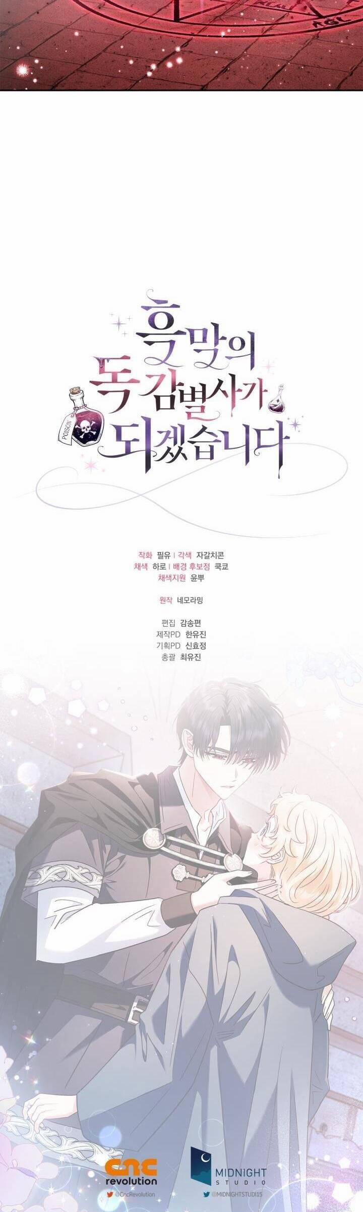 Trở Thành Người Giám Định Chất Độc Cho Thế Lực Hắc Ám 9 trang 42