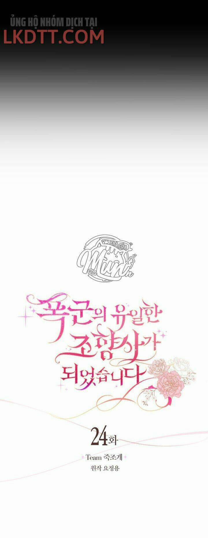 Trở Thành Người Pha Chế Nước Hoa Độc Nhất Của Bạo Chúa 24 trang 20