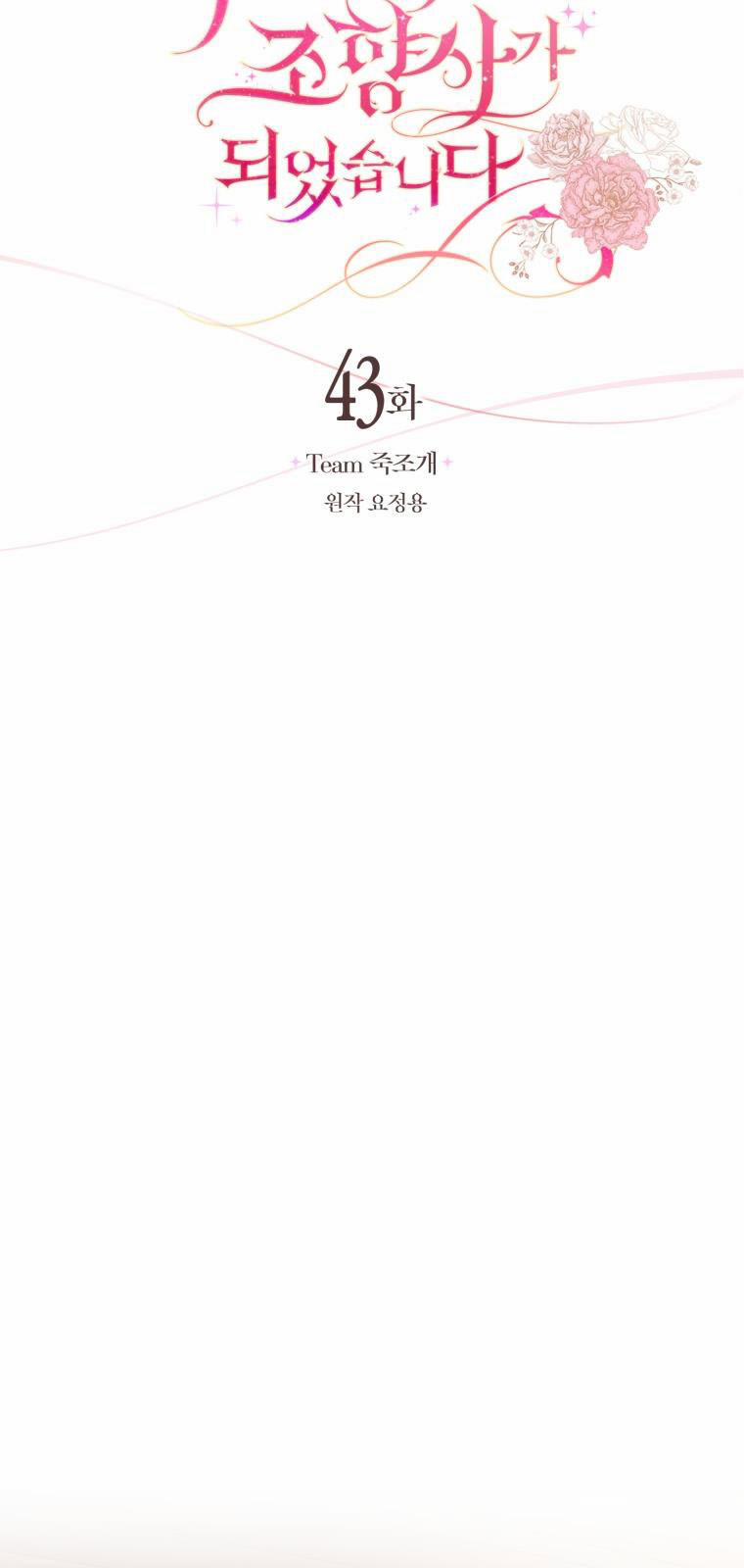 Trở Thành Người Pha Chế Nước Hoa Độc Nhất Của Bạo Chúa 43 trang 18