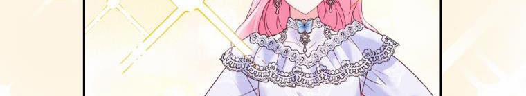 Trở Thành Người Pha Chế Nước Hoa Độc Nhất Của Bạo Chúa 53 trang 209