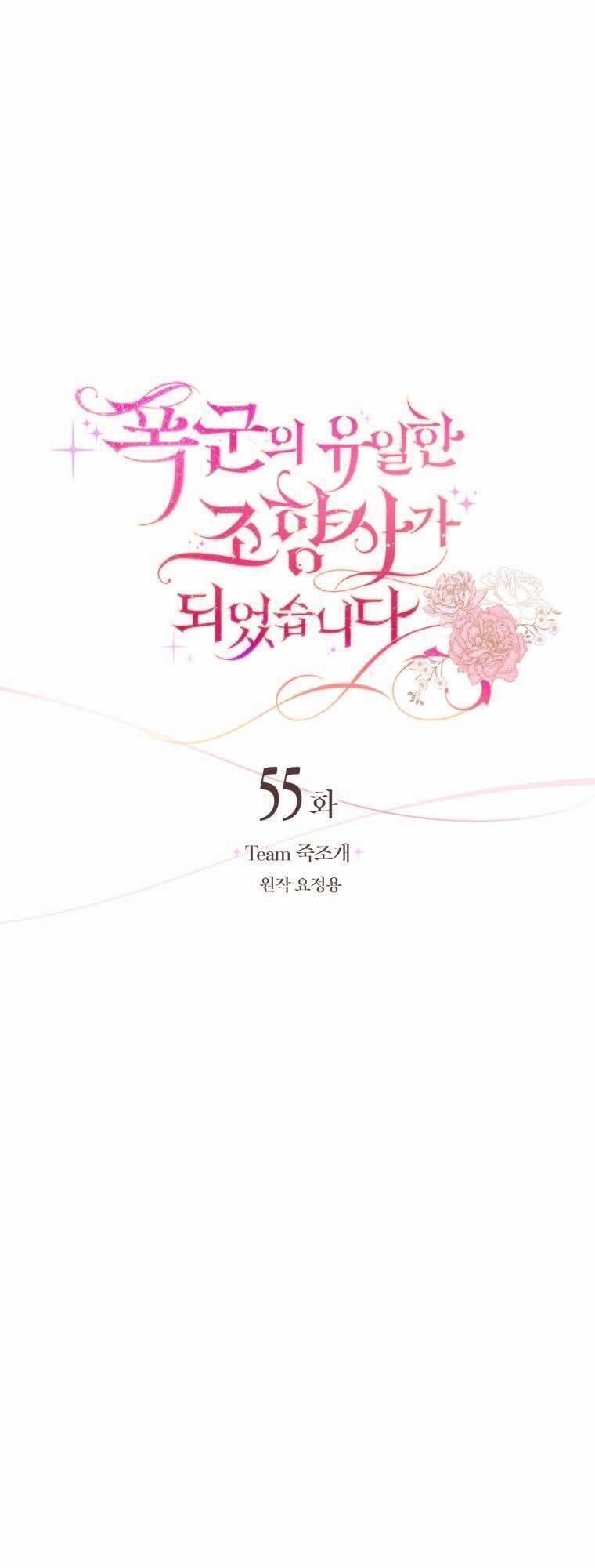 Trở Thành Người Pha Chế Nước Hoa Độc Nhất Của Bạo Chúa 55 trang 11