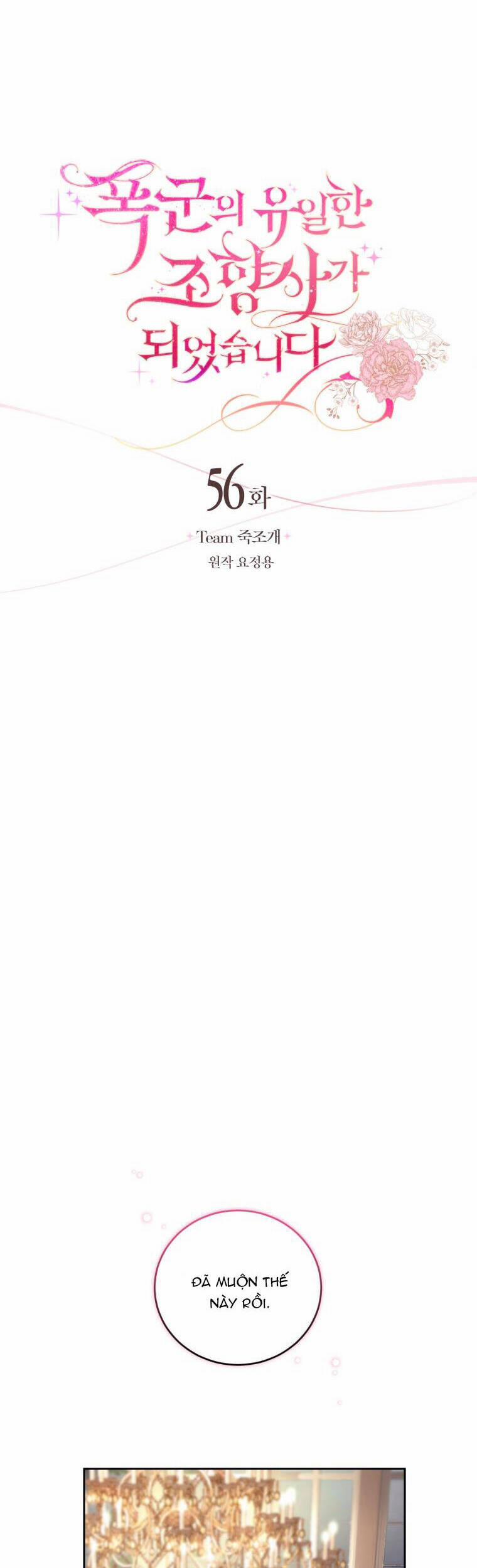 Trở Thành Người Pha Chế Nước Hoa Độc Nhất Của Bạo Chúa 56 trang 14