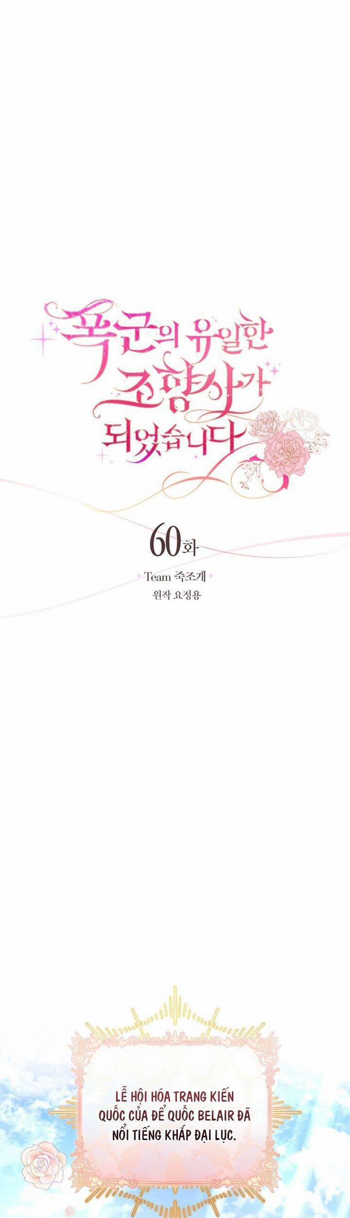 Trở Thành Người Pha Chế Nước Hoa Độc Nhất Của Bạo Chúa 60 trang 14