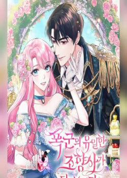 Đọc truyện tranh Trở Thành Người Pha Chế Nước Hoa Độc Nhất Của Bạo Chúa