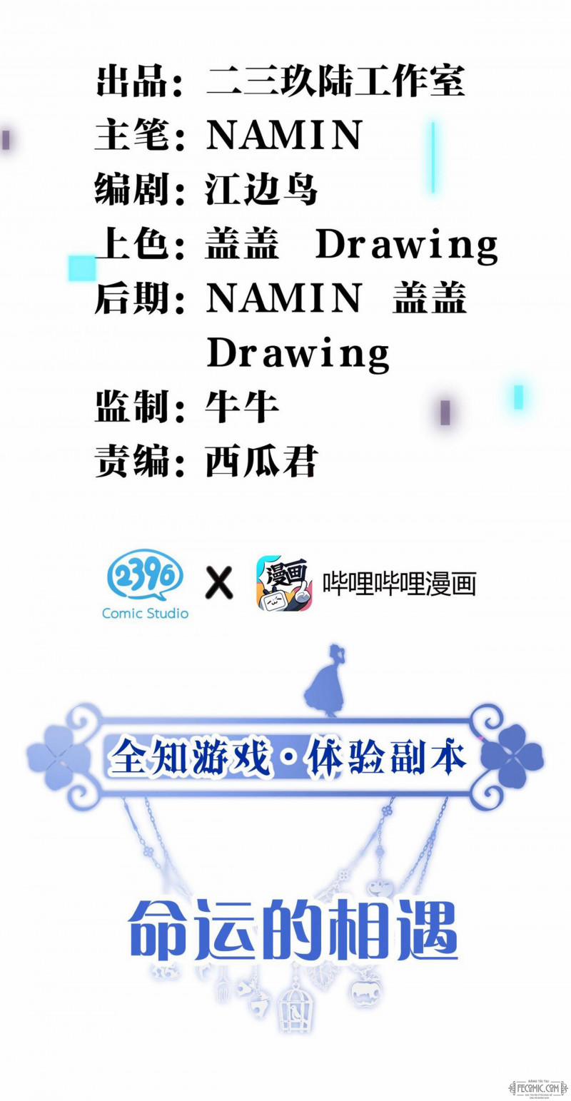 Trở Thành Nhân Vật Phản Diện Trong Game Toàn Trí 1.1 trang 2