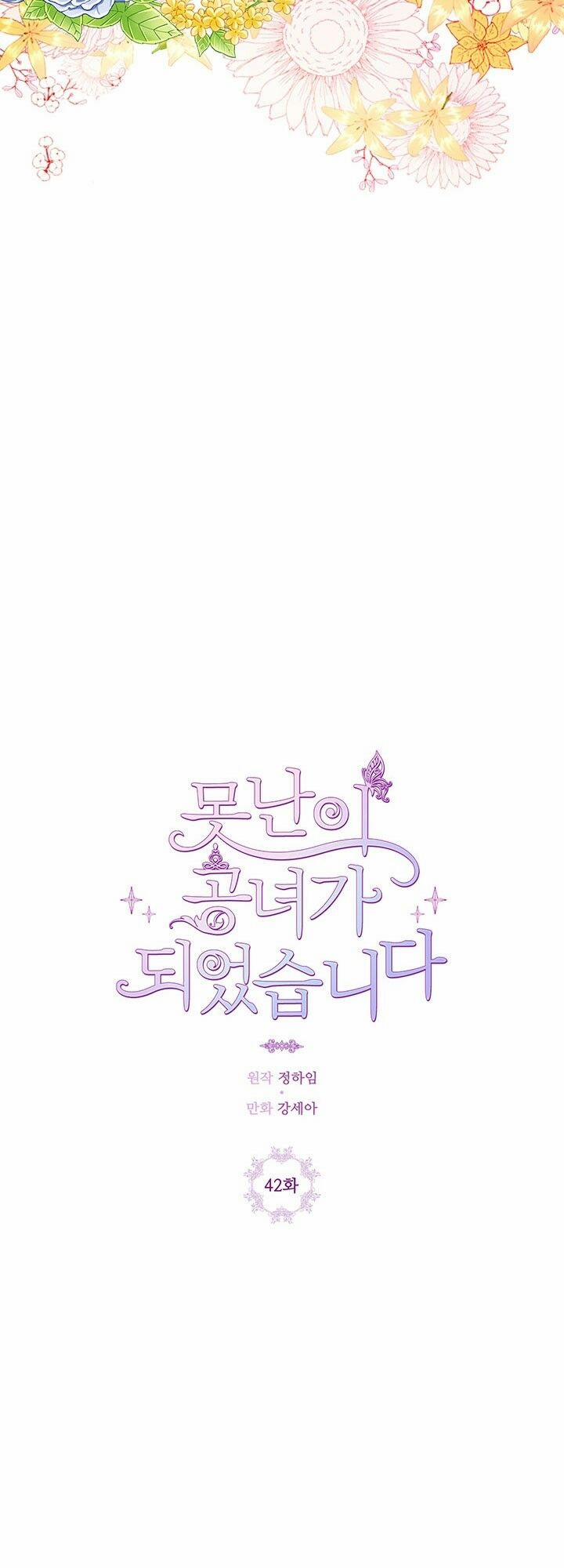 Trở Thành Tiểu Thư Xấu Xí 42 trang 16