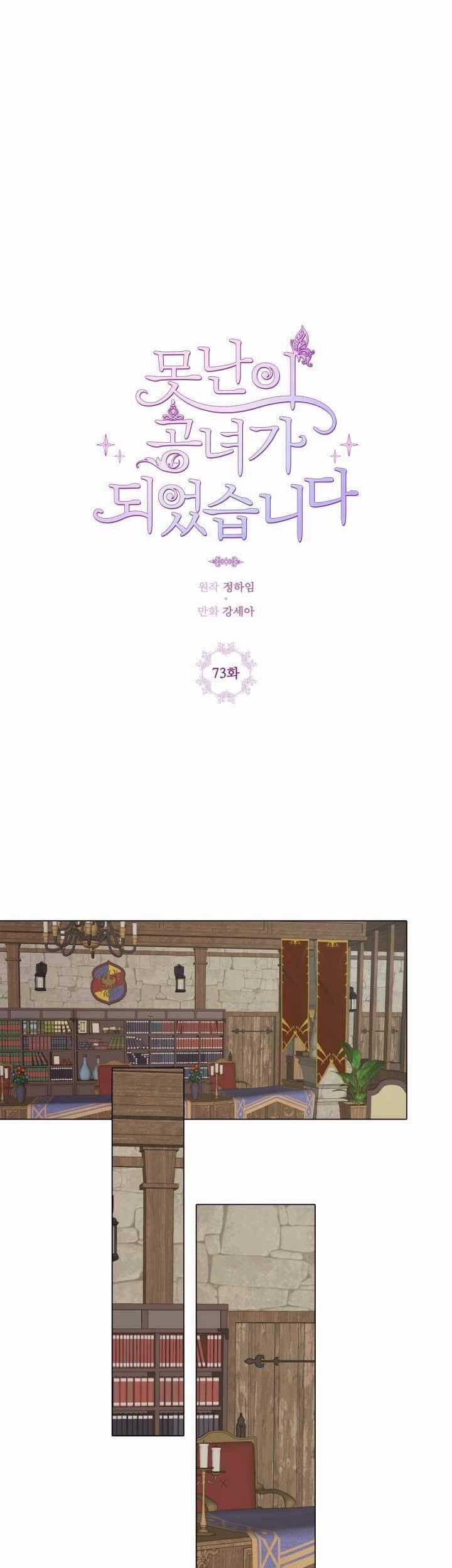 Trở Thành Tiểu Thư Xấu Xí 73 trang 11