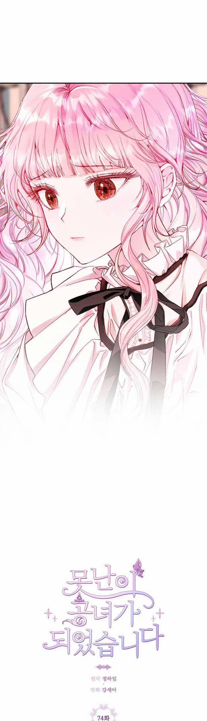 Trở Thành Tiểu Thư Xấu Xí 74 trang 9