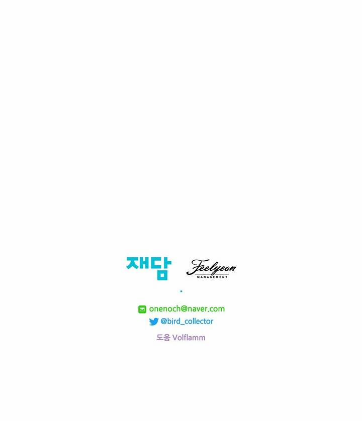 Trở Thành Tiểu Thư Xấu Xí 76 trang 80