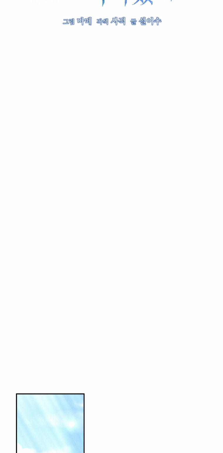 Trở Thành Tình Địch Của Nam Chính 17 trang 29