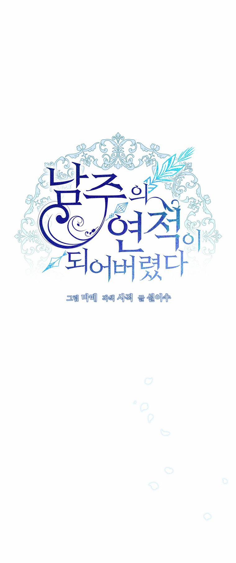 Trở Thành Tình Địch Của Nam Chính 24 trang 13