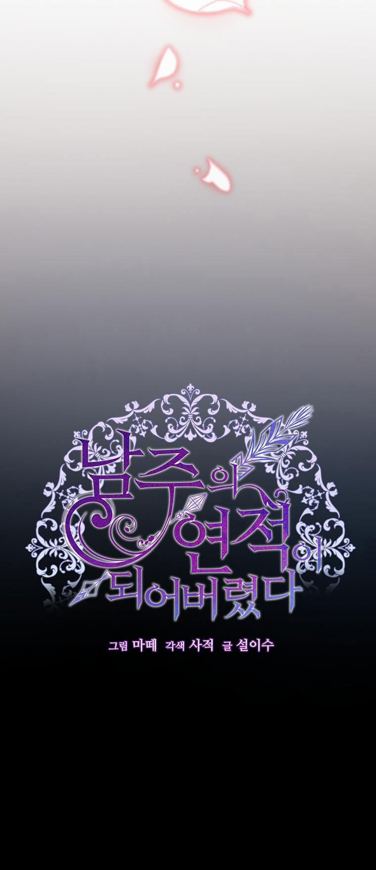 Trở Thành Tình Địch Của Nam Chính 29.5 trang 12