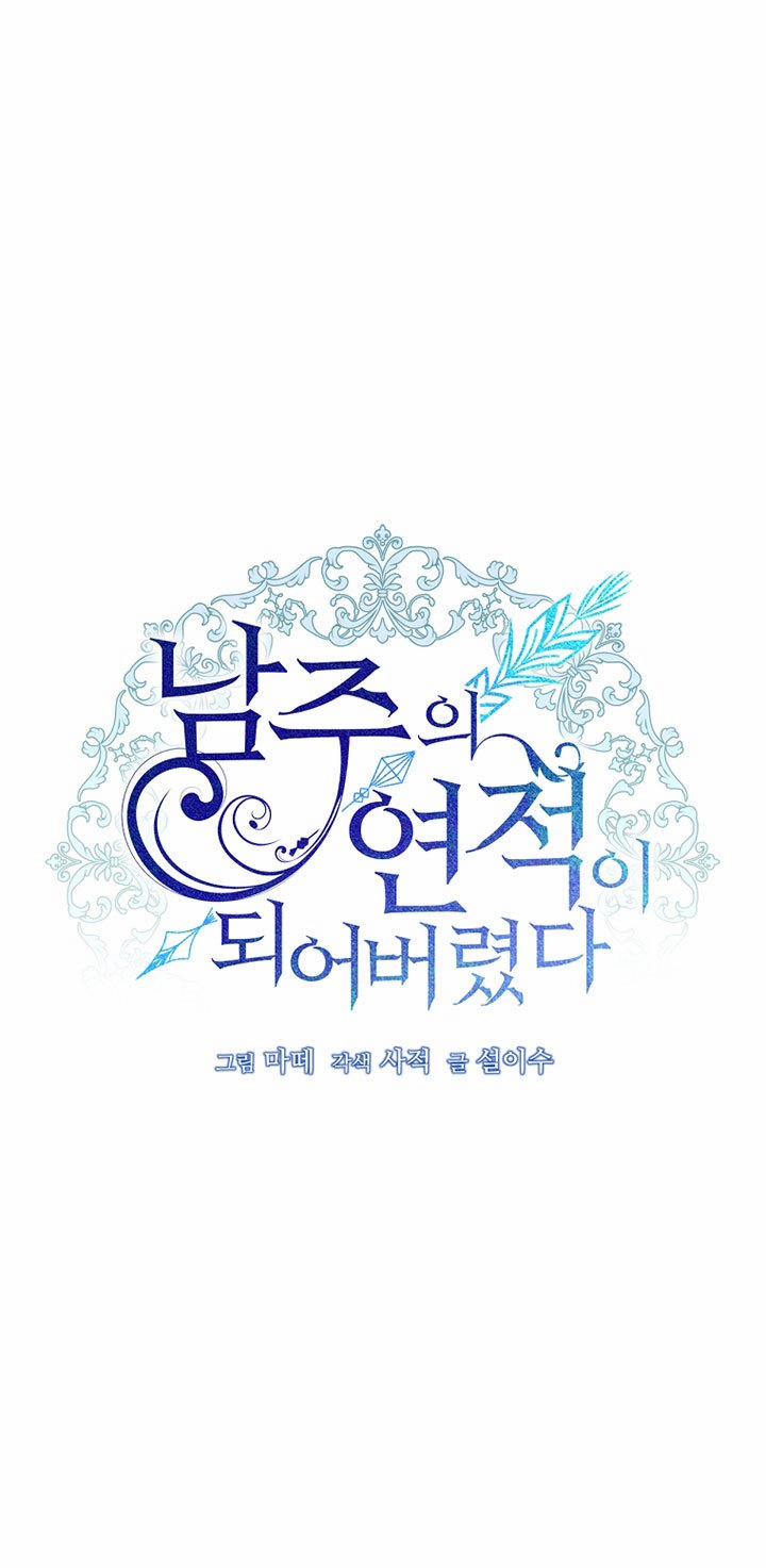 Trở Thành Tình Địch Của Nam Chính 3 trang 17