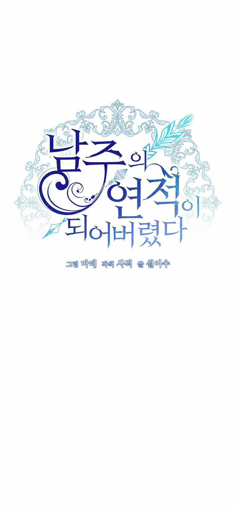 Trở Thành Tình Địch Của Nam Chính 30 trang 10