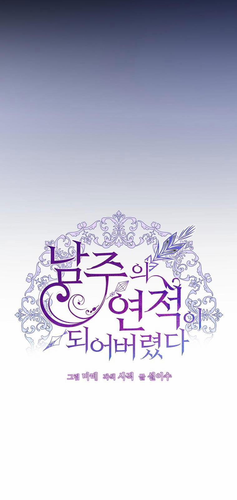 Trở Thành Tình Địch Của Nam Chính 31 trang 5