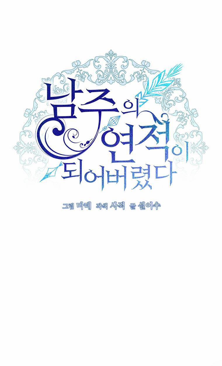 Trở Thành Tình Địch Của Nam Chính 34 trang 13