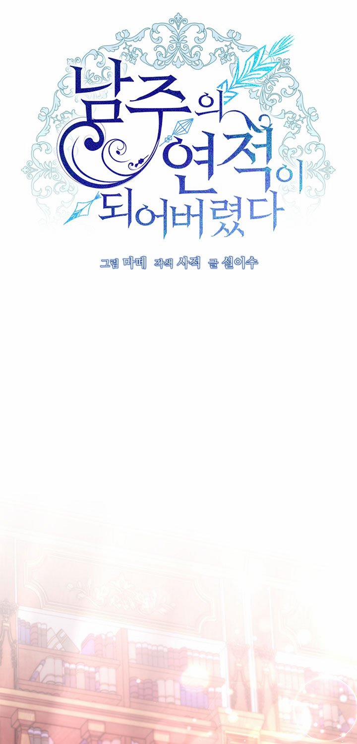 Trở Thành Tình Địch Của Nam Chính 4 trang 28