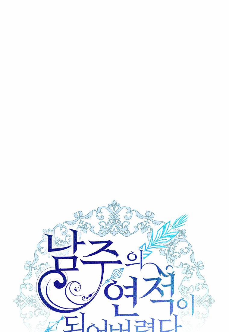 Trở Thành Tình Địch Của Nam Chính 5 trang 20