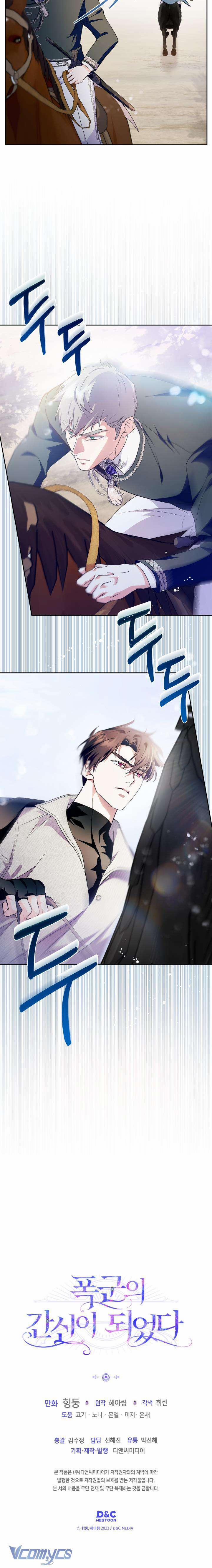 Trở Thành Trung Thần Của Bạo Chúa 37 trang 13