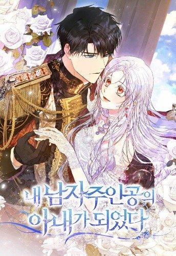 Trở Thành Vợ Của Nam Chính Tiểu Thuyết 0 Giới thiệu trang 0