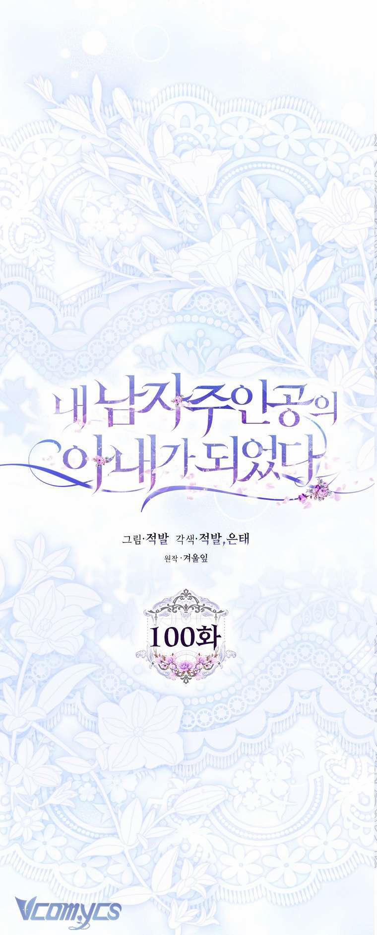 Trở Thành Vợ Của Nam Chính Tiểu Thuyết 100 trang 11