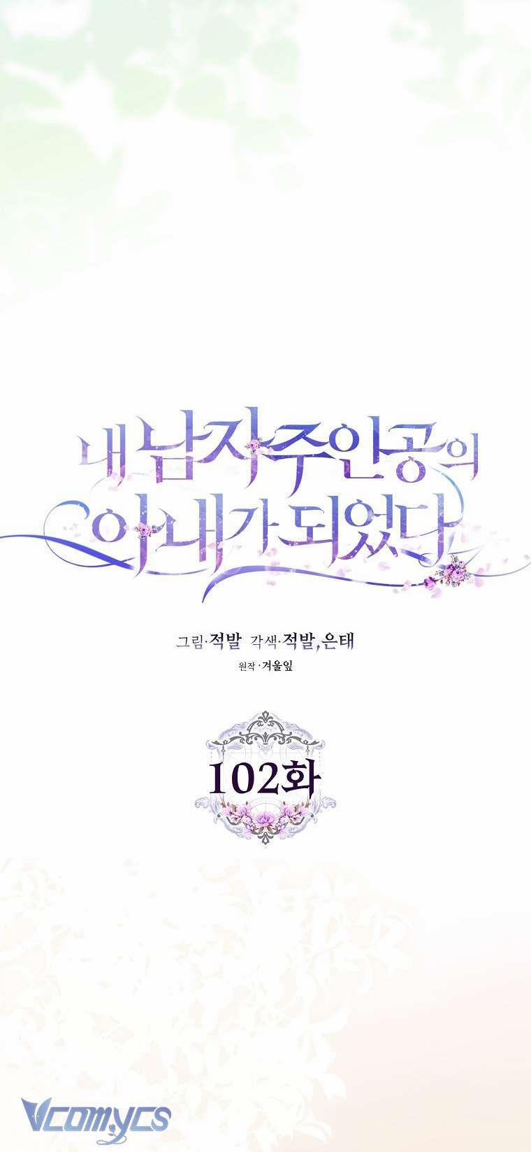 Trở Thành Vợ Của Nam Chính Tiểu Thuyết 102 trang 29