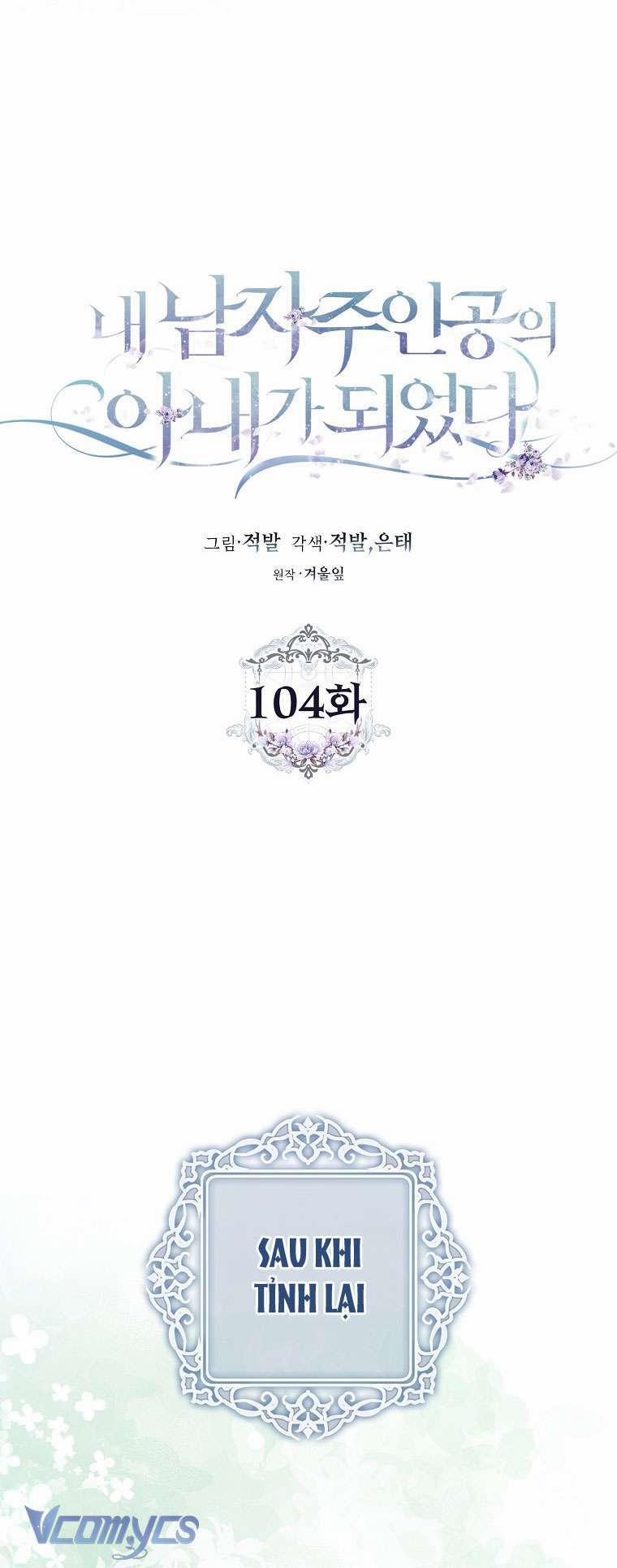 Trở Thành Vợ Của Nam Chính Tiểu Thuyết 104 trang 21