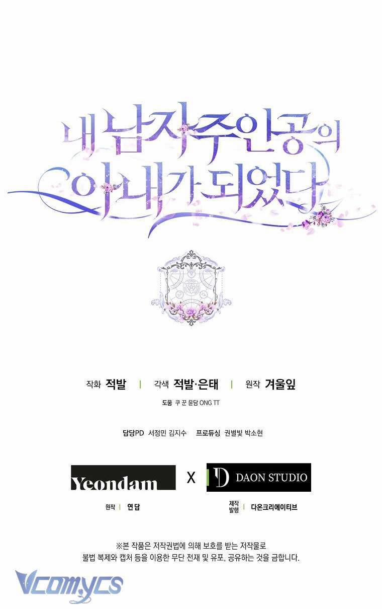 Trở Thành Vợ Của Nam Chính Tiểu Thuyết 106 trang 46