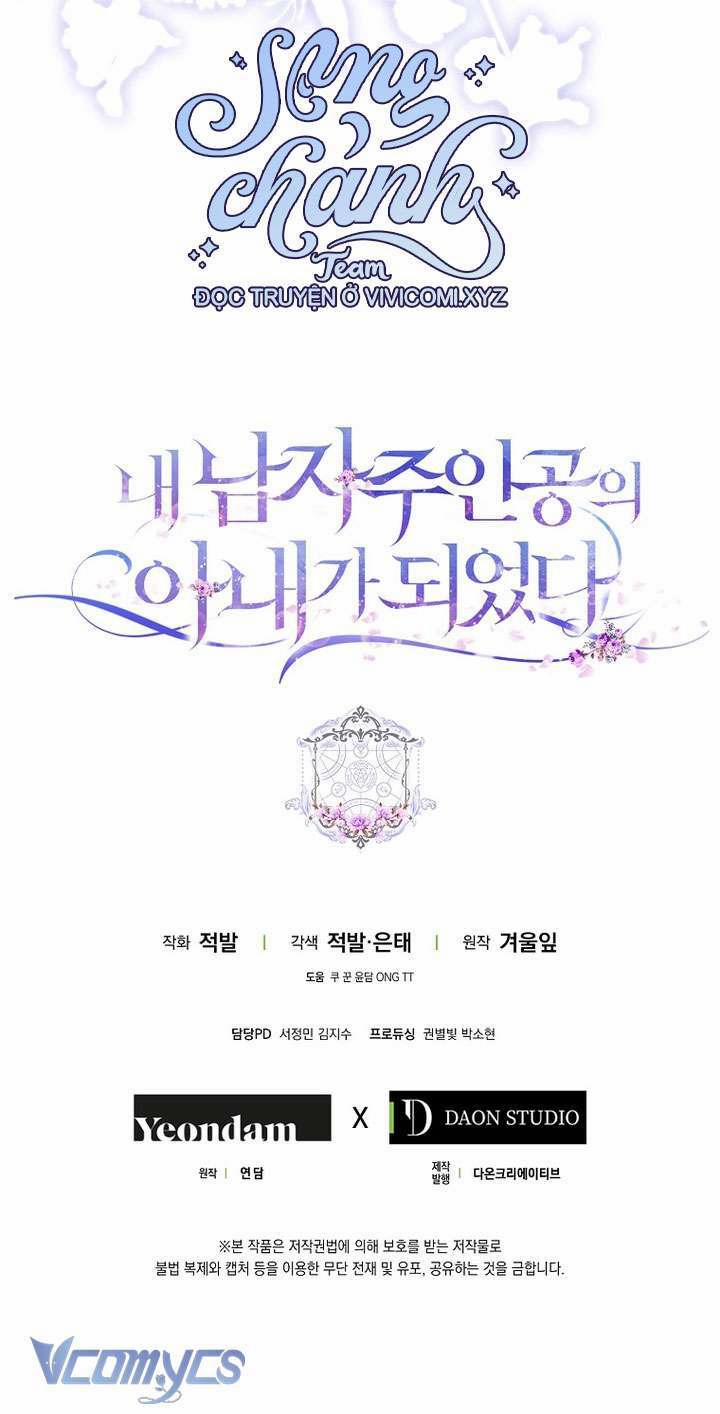 Trở Thành Vợ Của Nam Chính Tiểu Thuyết 117 trang 33