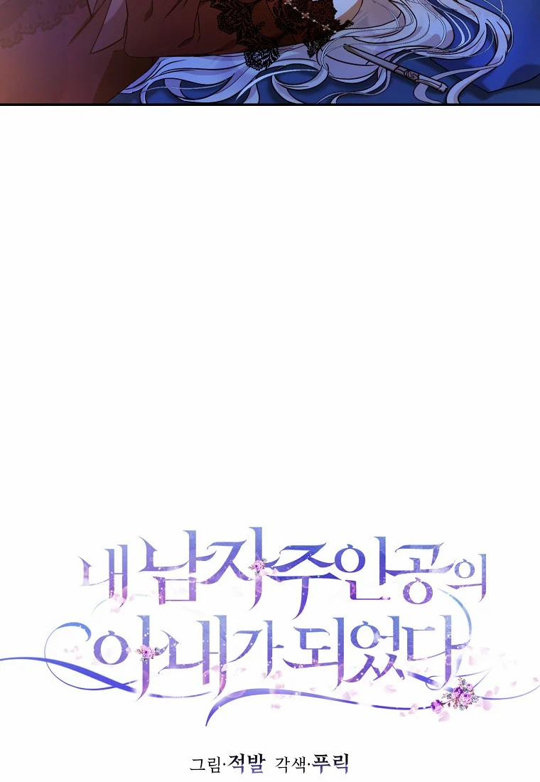 Trở Thành Vợ Của Nam Chính Tiểu Thuyết 18.1 trang 24