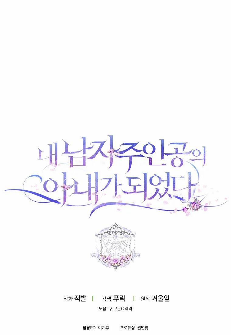 Trở Thành Vợ Của Nam Chính Tiểu Thuyết 2.5 trang 27